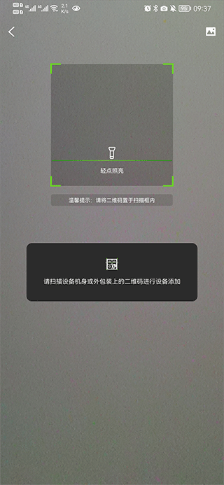 如何添加摄像头截图3