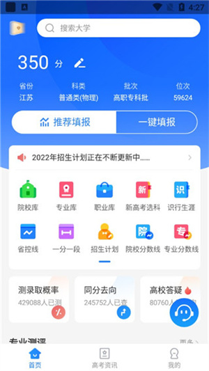 使用教程截图1