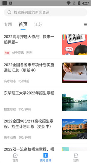 使用教程截图2