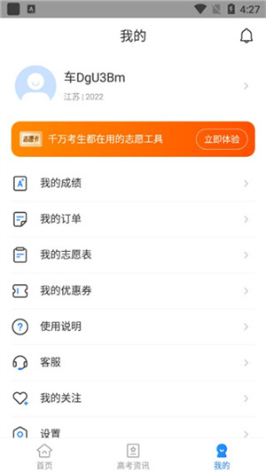 使用教程截图3