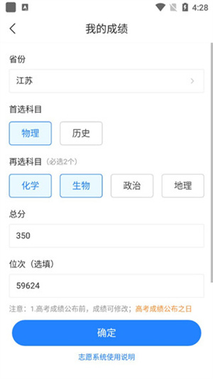 使用教程截图4