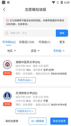 使用教程截图5