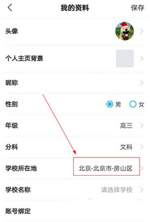 帮助指南截图3