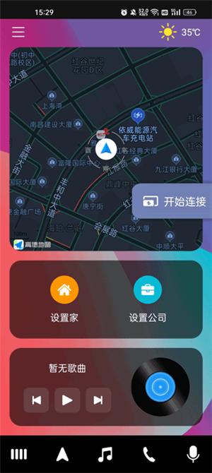 使用方法截图2