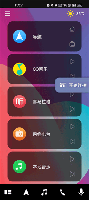 使用方法截图1