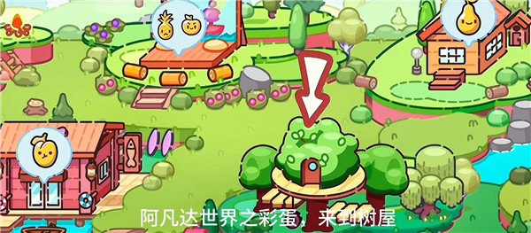 彩蛋攻略1