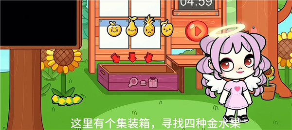 彩蛋攻略2