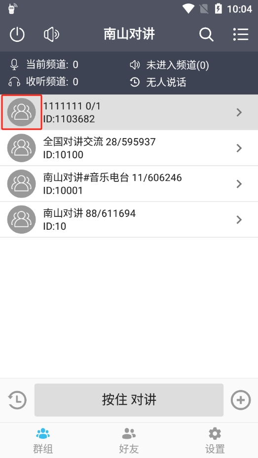 使用方法截图4