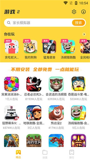 使用方法截图1