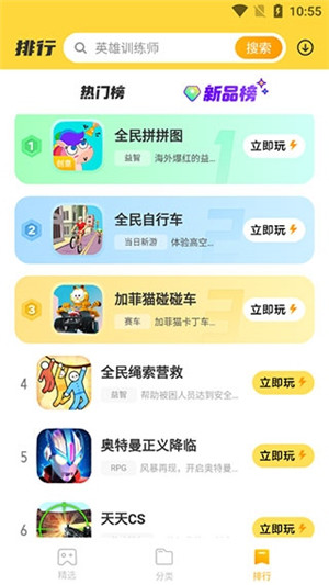 使用方法截图5