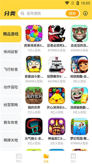 使用方法截图3