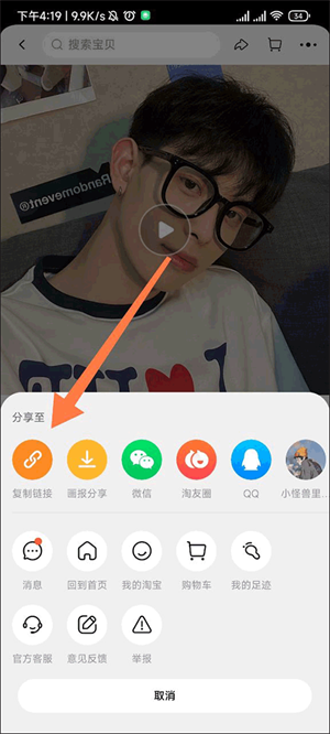 查找优惠券教程截图1