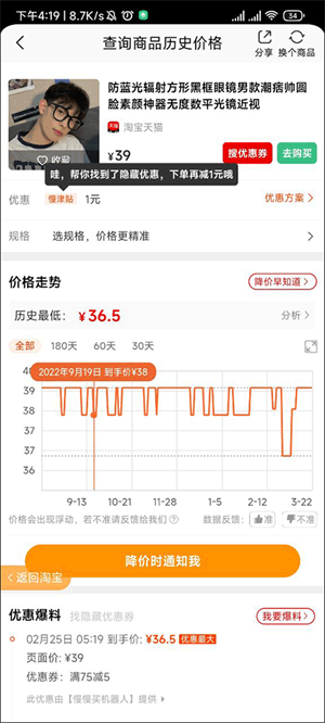 查找优惠券教程截图3