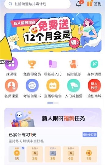 每日瑜伽怎么投屏到电视上1