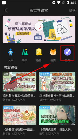 使用教程截图4