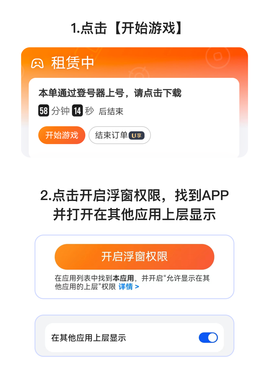 租号教程1