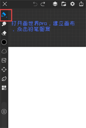 导入笔刷教程截图1