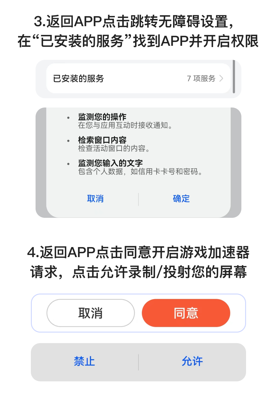 租号教程2