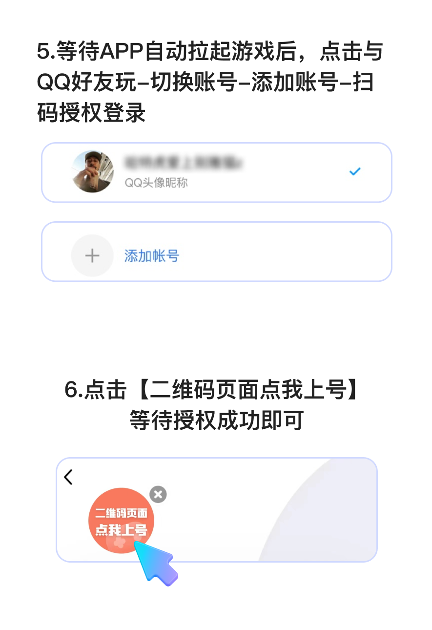 租号教程3