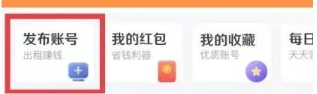 出租自己的号1