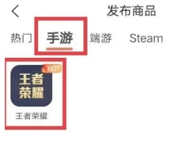 出租自己的号2