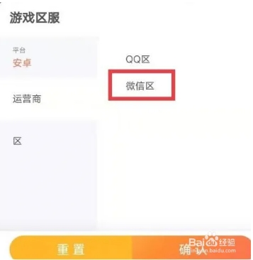 出租自己的号3