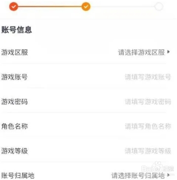 出租自己的号4