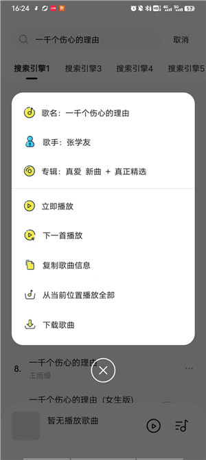 使用教程截图3