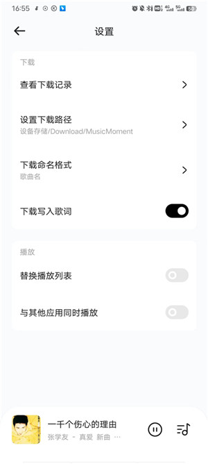 使用教程截图5