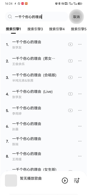 使用教程截图2