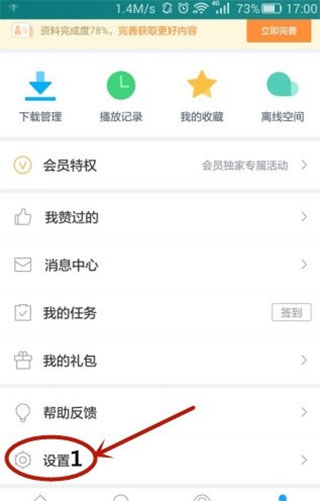 下载文件保存文件夹位置1