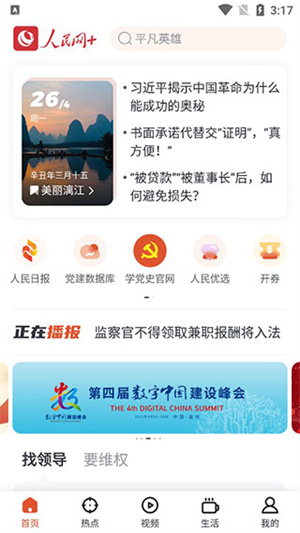 使用教程截图1
