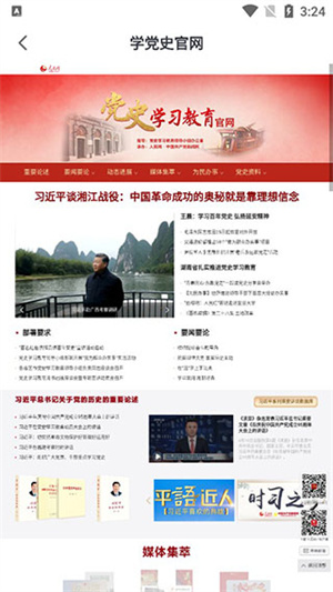 使用教程截图2