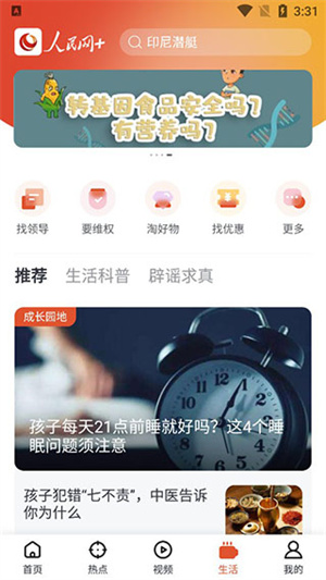 使用教程截图4