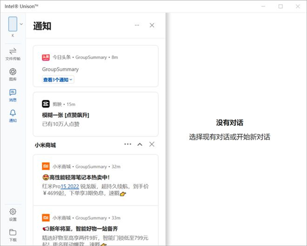使用教程截图4