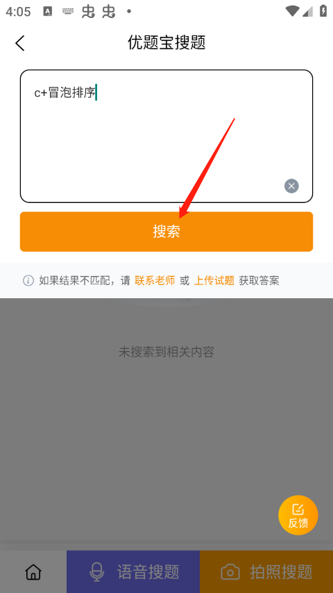 使用方法2