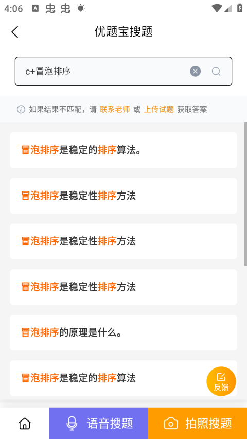 使用方法3