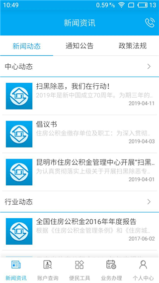 使用方法截图1
