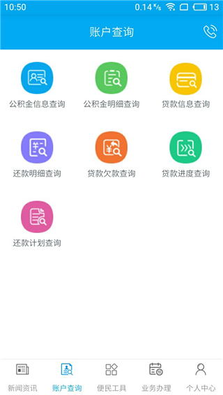 使用方法截图2