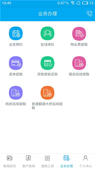 使用方法截图3