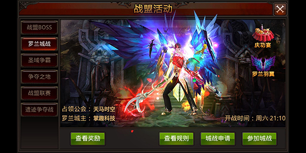 游戏攻略截图1