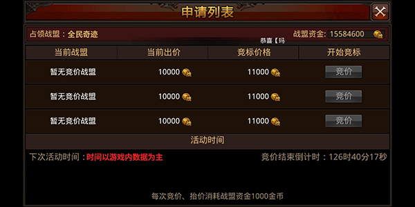 游戏攻略截图2