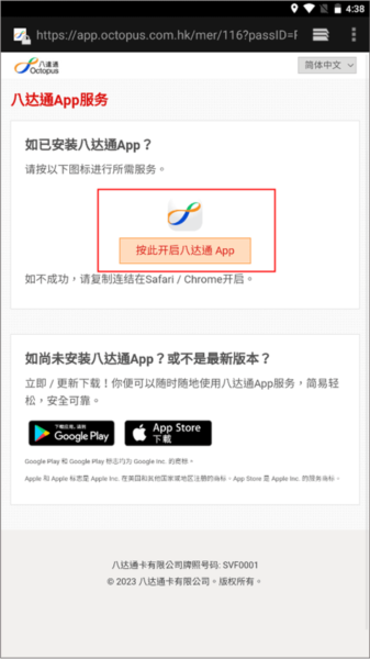 购买/延长/查询九巴月票教程截图3