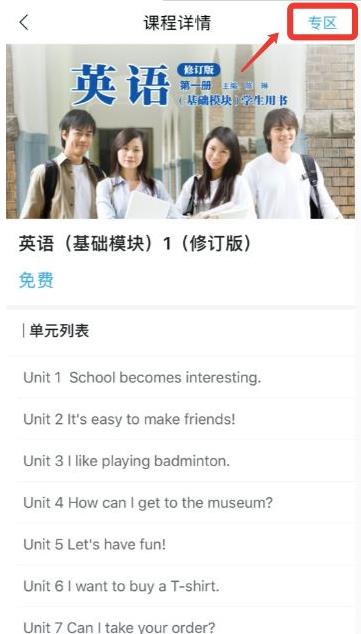 使用方法截图5