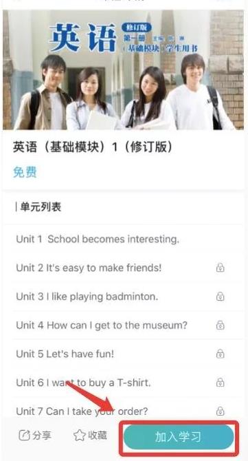 使用方法截图3