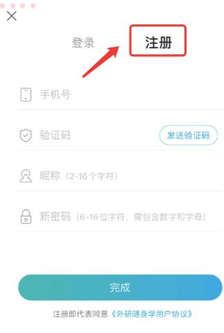 使用方法截图1