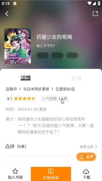 怎么下载到本地截图1
