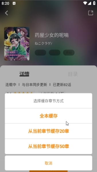 怎么下载到本地截图2