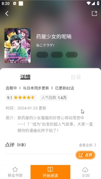 怎么下载到本地截图3