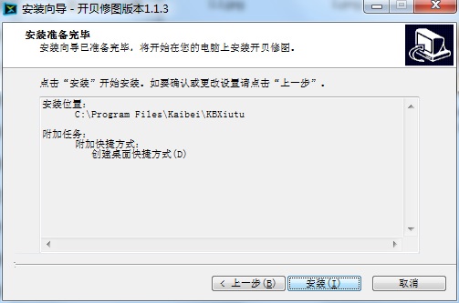安装教程4